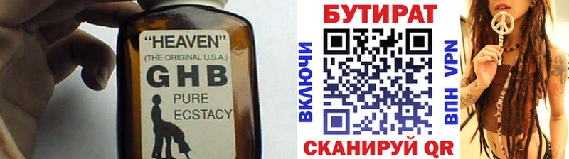 где продают наркотики  Весьегонск  БУТИРАТ оксибутират 