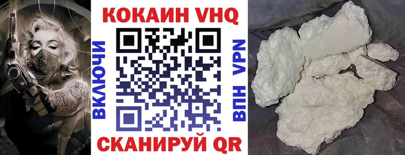 купить наркоту  Весьегонск  kraken ССЫЛКА  Кокаин 99% 
