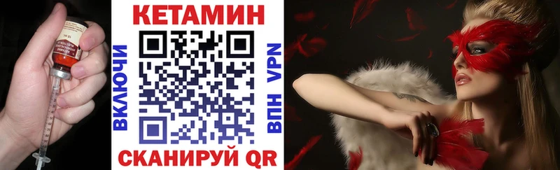 КЕТАМИН VHQ Весьегонск