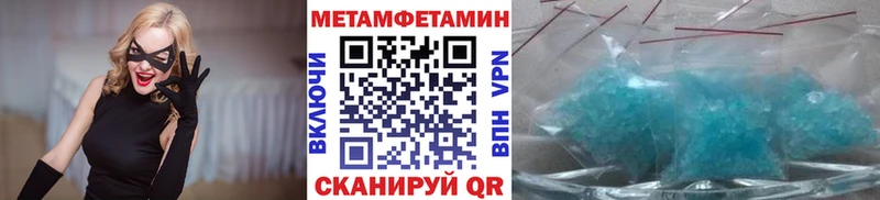 МЕТАМФЕТАМИН винт Весьегонск
